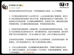 小鹏汽车澄清自动驾驶国标误读：无激光雷达强制要求