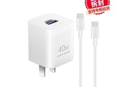 华为冰糖40W氮化镓快充