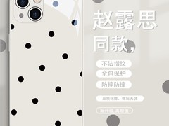 美十美分赵露思同款波点苹果手机壳特惠
