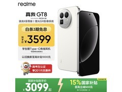 真我GT8怀特版直降528元