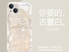 美十美分iPhone情侣手机壳