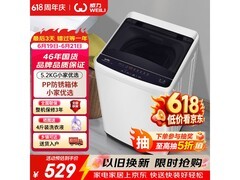 威力5.2公斤波轮洗衣机直降58元！