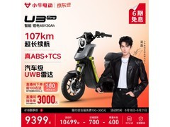 小牛电动U3 Pro满减折上折，到手9399元