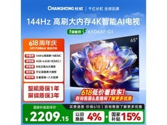 长虹65D68F - G1电视京东特惠低至2598.99