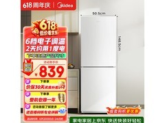 美的181L直冷双门冰箱719元