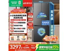 容声572L风冷十字门冰箱，低至3909元