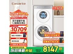 卡萨帝原石洗衣机14kg直降促