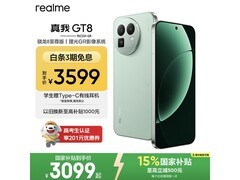 真我GT8 5G手机限时特惠