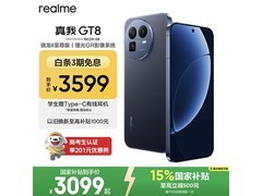 真我GT8纳维款5G手机，优惠后低至3071元