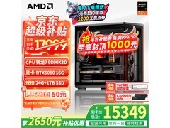 AMD千帧电竞台式机16099
