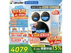 Leader三筒滚筒洗衣机大促，低至4011元