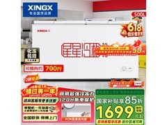 星星500L商用冰柜直降224元