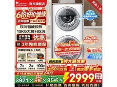 小天鹅15kg分区双筒洗衣机，到手2942元