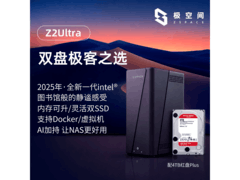 极空间NAS红盘Plus，补贴优惠后3401元