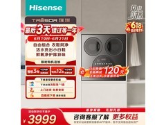海信WV50G洗烘一体机限时特惠