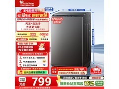 小天鹅8公斤波轮洗衣机，到手仅846元