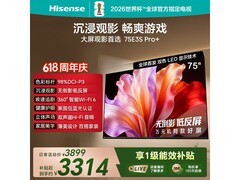 海信75E3S-PRO+电视直降100元