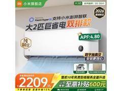 米家2匹壁挂空调，京东直降千元！