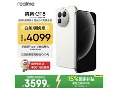 真我GT8 16GB+1TB怀特版京东优惠低至3568.51