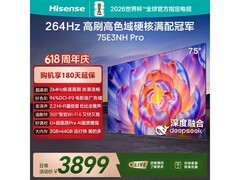 海信75E3NH - PRO电视直降，3314元带回家