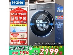 海尔蓝盾洗烘一体机2198元
