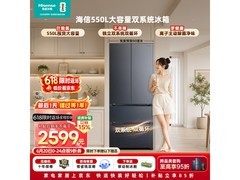海信大薄荷冰箱550L特惠