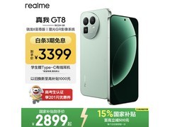 真我GT8 5G手机2872元抢