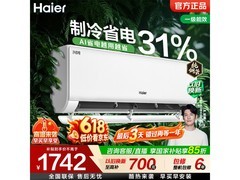 海尔KFR-35GW/E1-1空调1.5匹