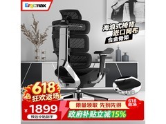 Ergomax Evolution2+人体工学椅限时特惠