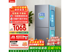 美的186L风冷双门冰箱直降200
