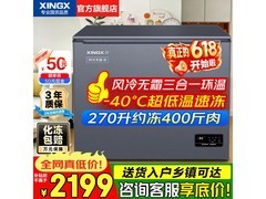星星270升冰箱多重优惠，到手仅1538元
