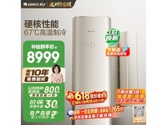 格力2匹全能王空调京东9折，低至7942元