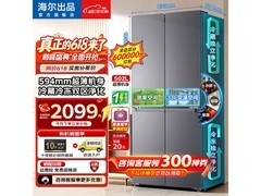海尔统帅502升冰箱，到手仅2098元！
