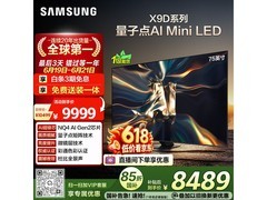 三星75X9D Mini LED电视钜惠