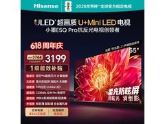 海信55E5Q-PRO电视直降1219元