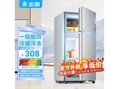 志高58L双门冰箱直降35.79元