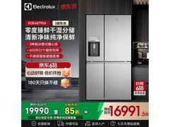 伊莱克斯610L风冷冰箱，到手价16990元