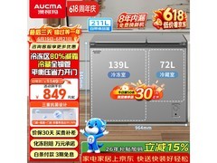 澳柯玛211L双温冰柜直降
