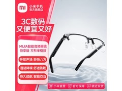 小米智能音频眼镜京东特惠，375元到手