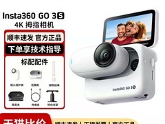 影石GO 3S相机直降，到手仅1457元