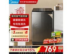 美的随心洗8kg波轮洗衣机直降13元