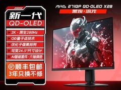 微星MAG271QP电竞显示器2361元