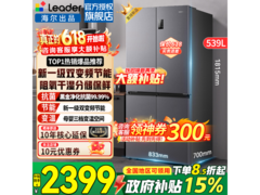 Leader 539L 风冷十字门冰箱活动价 3042 元