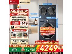 小天鹅三分区滚筒洗衣机到手价4998元