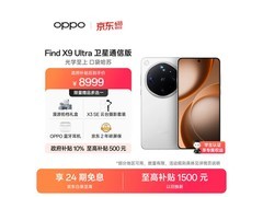 OPPO Find X9 Ultra极地冰川款 九折到手！