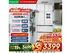 容声503L冰箱特惠，到手仅4075元