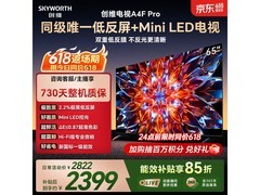 创维65A4F Pro电视2822元