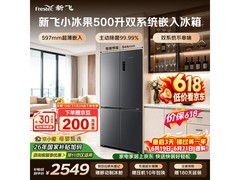 新飞500L十字四门冰箱京东8.8折特惠