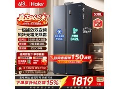 Leader 538L 国潮冰箱，京东低至 1855 元