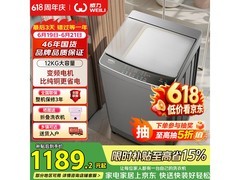 威力波轮洗衣机12KG直驱变频